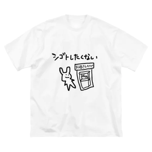 シゴトしたくないうさぎ Big T-Shirt