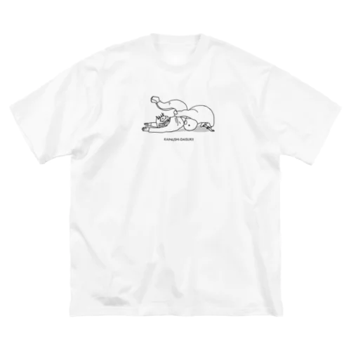 カイヌシとじゃれ合うインコさん（ジャーマンスープレックスホールド） ビッグシルエットTシャツ