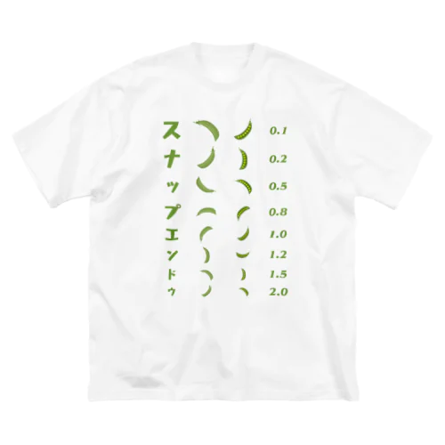 スナップエンドウ【視力検査表パロディ】 ビッグシルエットTシャツ