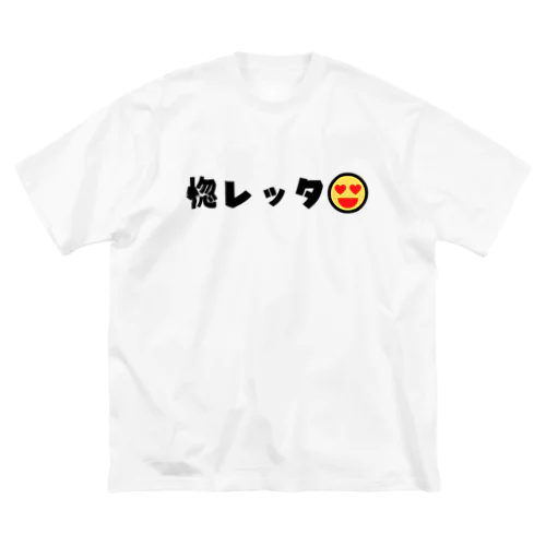 ホレッタ ビッグシルエットTシャツ