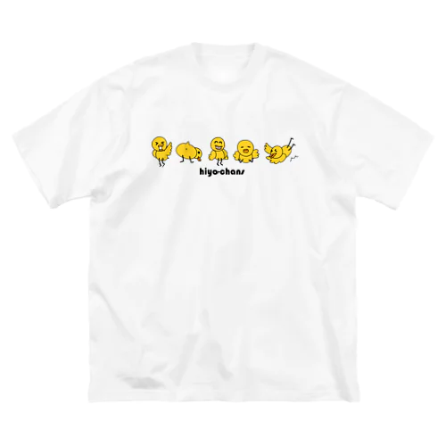 ヒヨちゃんズ ビッグシルエットTシャツ