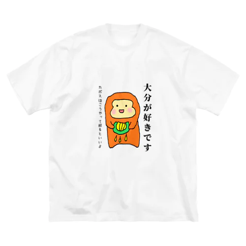 大分の猿（カボス） Big T-Shirt