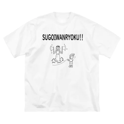 金の斧銀の斧 すごい腕力 Big T-Shirt