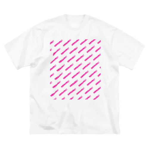 消費税は廃止！【文字PINK】 Big T-Shirt