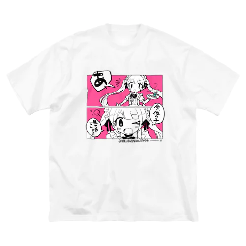 もも色ほっぺの俺の推し ビッグシルエットTシャツ