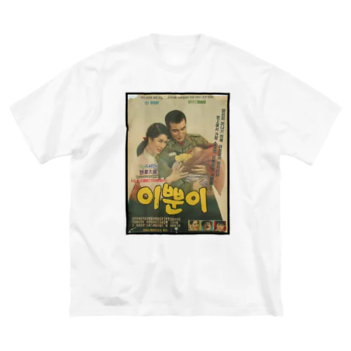 映画 - 3 Big T-Shirt