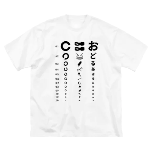 阿波踊り_視力検査[薄色用] ビッグシルエットTシャツ