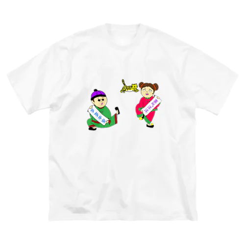 呀！ Big T-Shirt