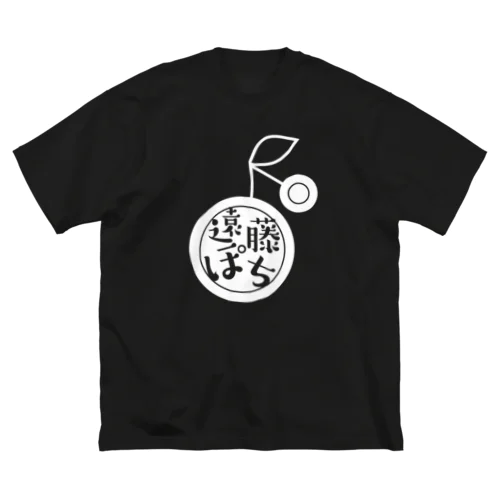 遠藤ぽちロゴ(白) ビッグシルエットTシャツ