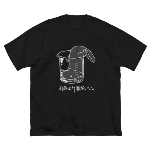 ぼやくオオサンショウウオ//濃 ビッグシルエットTシャツ