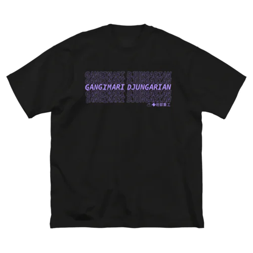 GANGIMARI DJUNGARIAN Big T-Shirt