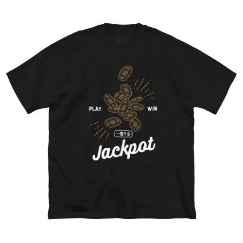 Jackpot 小判〈一攫千金〉 ビッグシルエットTシャツ