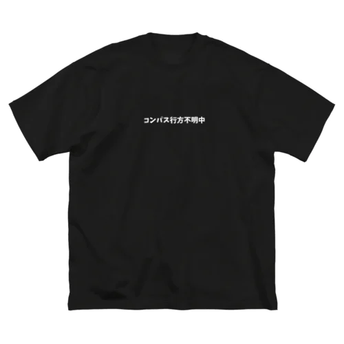 コンパス行方不明中 ビッグシルエットTシャツ