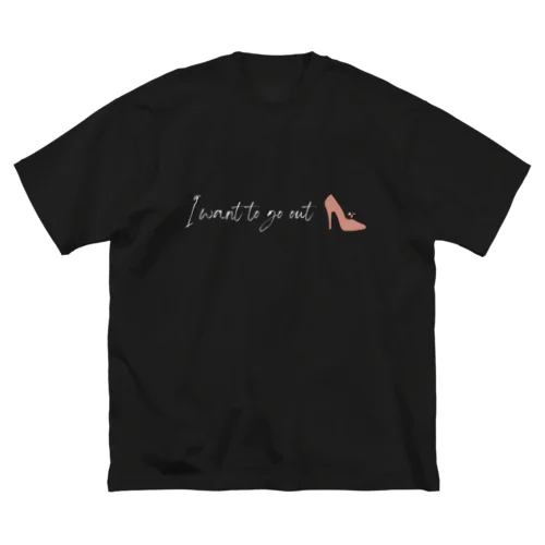 出かけたいっ～I want to go out Big T-Shirt