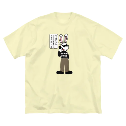 オレオレ う詐欺！ ビッグシルエットTシャツ