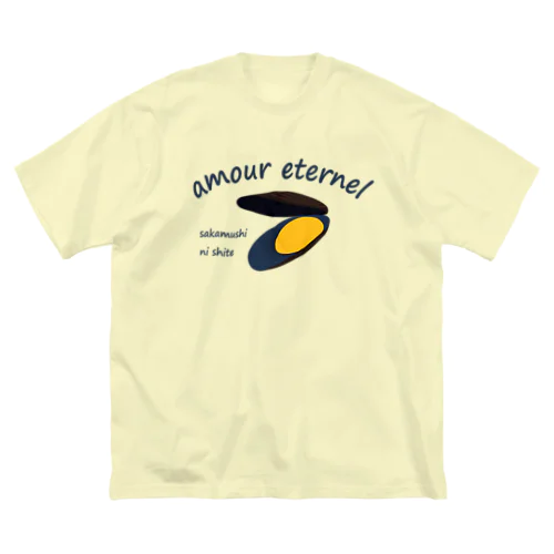 ムール貝のアムール(愛) ビッグシルエットTシャツ