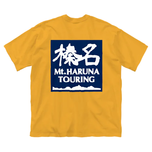 両面 背面紺スクエア 榛名山ツーリング ビッグシルエットTシャツ