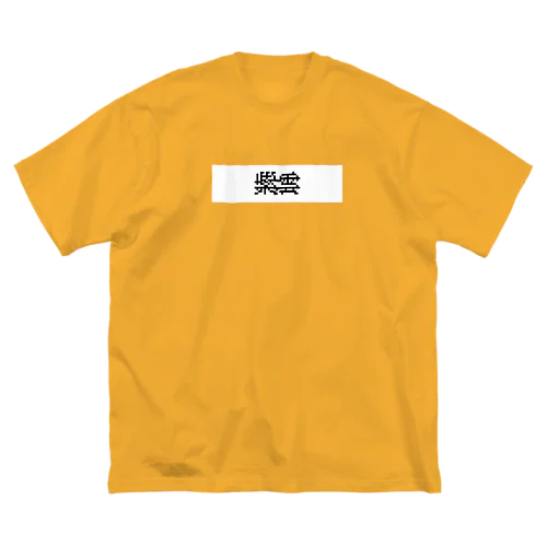 紫雲logo ビッグシルエットTシャツ