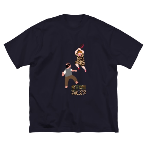 オトンVS.オカン（スマホサイズ） Big T-Shirt