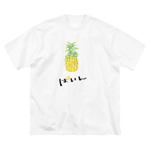 ぱいん ビッグシルエットTシャツ