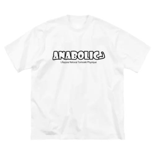 アナボリック（チャンネル名有り黒文字） ビッグシルエットTシャツ