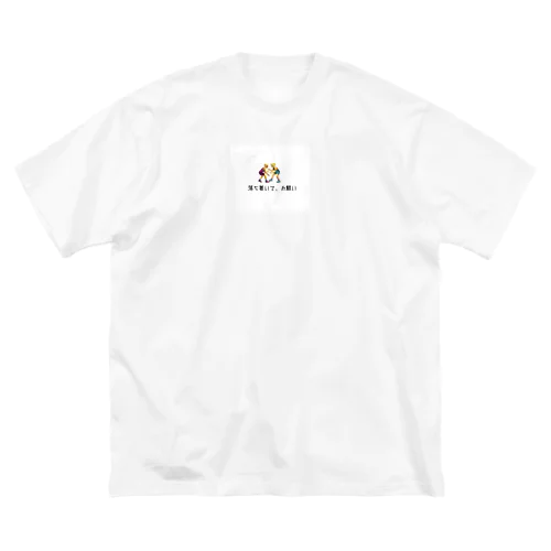 冷静になろうTシャツ ビッグシルエットTシャツ