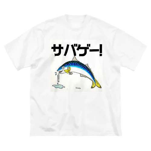 サバゲー！ Big T-Shirt