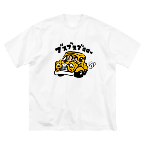 かっこいい自動車(白、淡色系物) Big T-Shirt