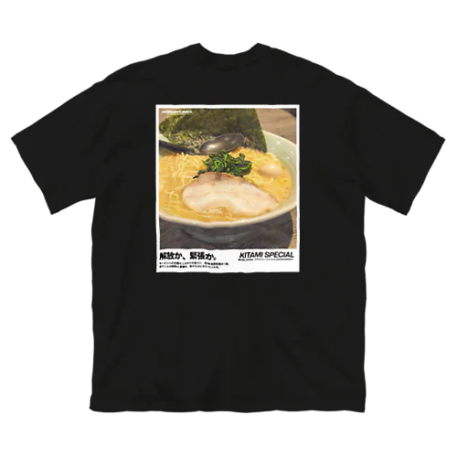 KITAMI SPL  "Enkei 1995" Big T-Shirt