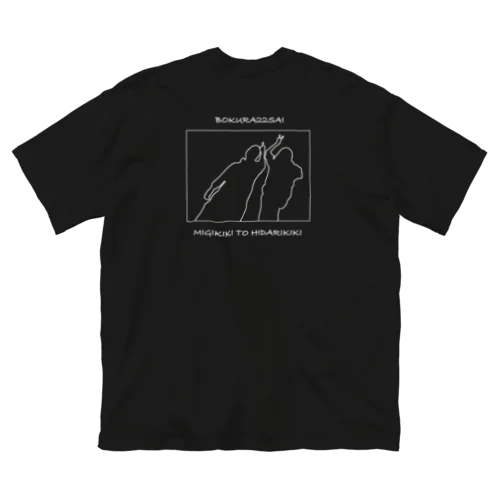 BOKURA22SAI ビッグシルエットTシャツ