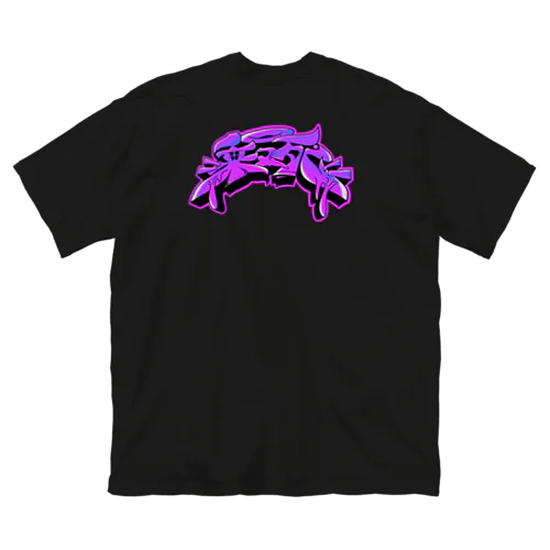 BIKE LABORIOUS HOMIES 乗又死 liquid purple ビッグシルエットTシャツ