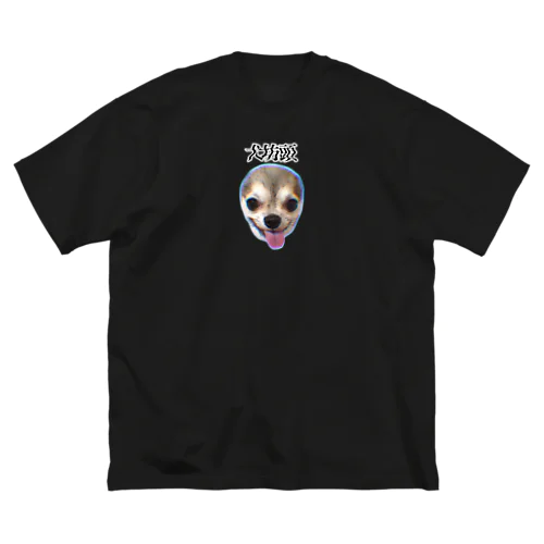 犬坊頭-イヌボウズ- ビッグシルエットTシャツ