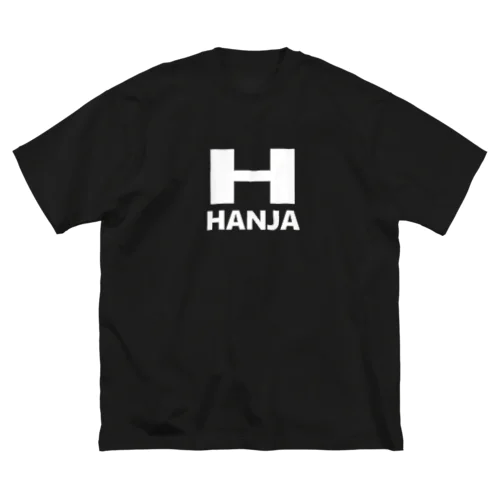 HANJA ビッグシルエットTシャツ