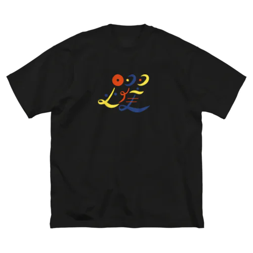 踊るTシャツ ビッグシルエットTシャツ