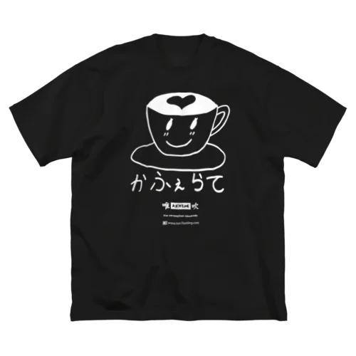 いぶらて bb-northern light white ビッグシルエットTシャツ