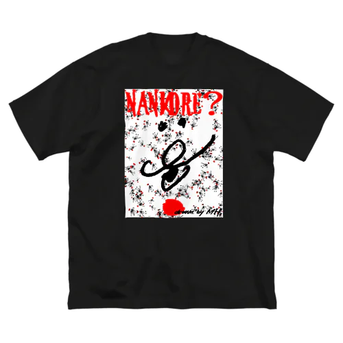 なんこれ？ Big T-Shirt