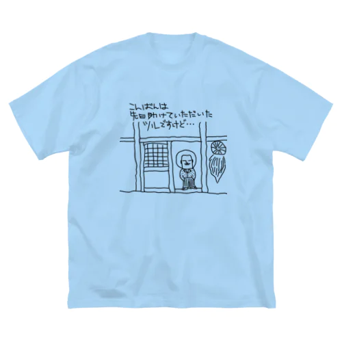 鶴の恩返し Big T-Shirt