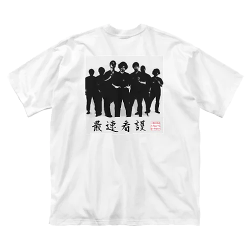 これでキミもナースメン！！ ビッグシルエットTシャツ