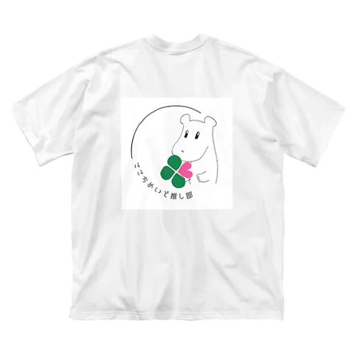 ここちめいど ビッグシルエットTシャツ