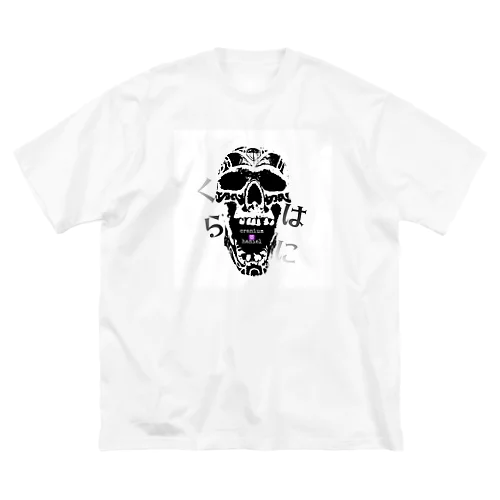 cranium.くんスカル ビッグシルエットTシャツ