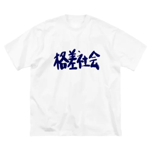 異世界　格差社会　エレファクトリー　Part-2 ビッグシルエットTシャツ