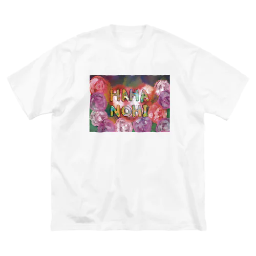 HAHANOHI=Mother’sDay Part-1 ビッグシルエットTシャツ