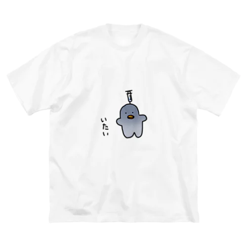 ぺんぎん(痛い) ビッグシルエットTシャツ