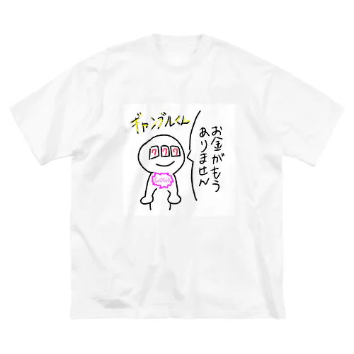 ギャンブルくん ビッグシルエットTシャツ