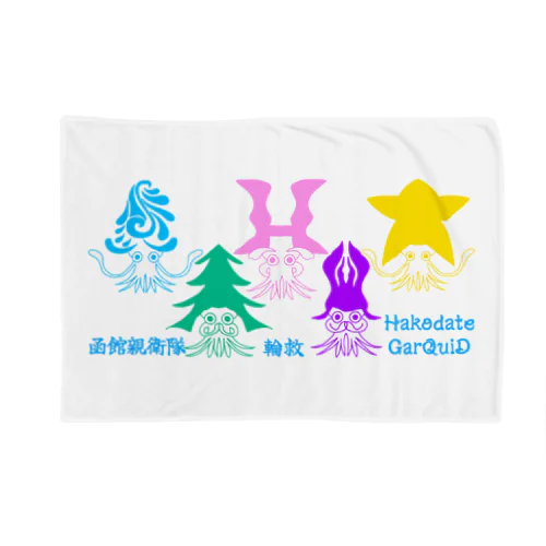 ハコダテガークイッド Blanket