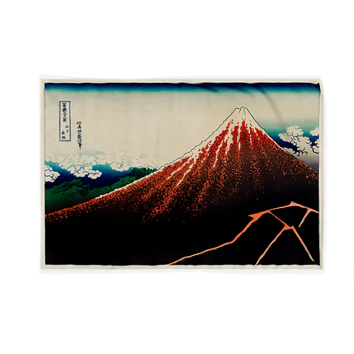 葛飾北斎_冨嶽三十六景　山下白雨 Blanket