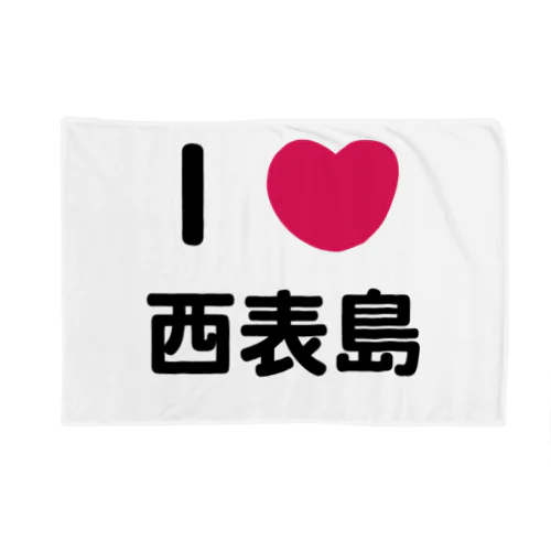 I 💗 西表島 Blanket