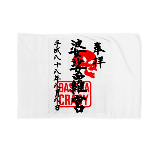 <BASARACRACY>婆娑羅宮御朱印柄（平成ver.） Blanket