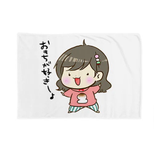 もっちん擬人化 Blanket