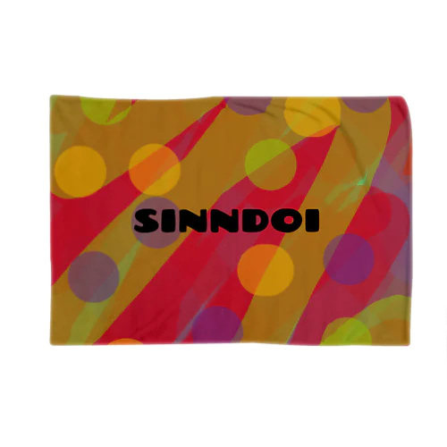 SINNDOI しんどい シリーズ Blanket